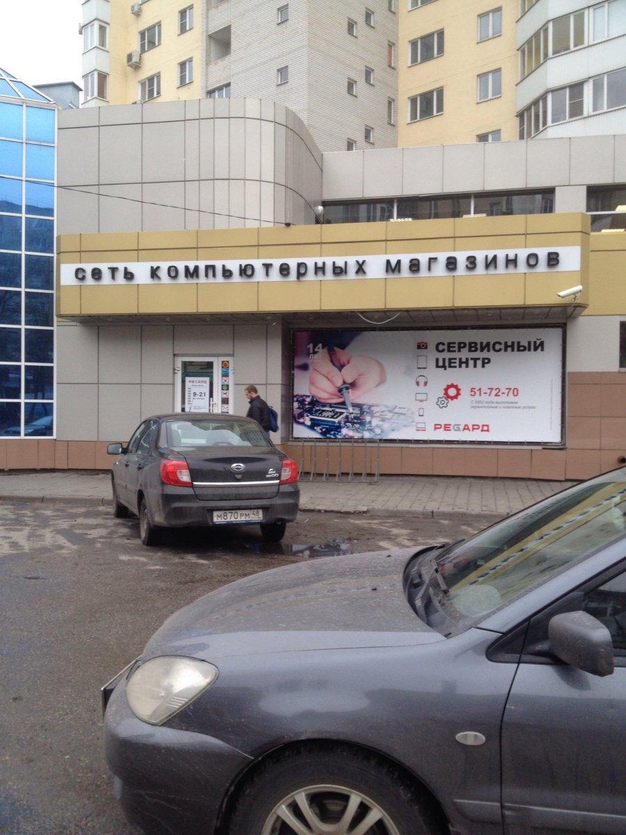 Регард липецк улица космонавтов фото Регард липецк улица космонавтов фото