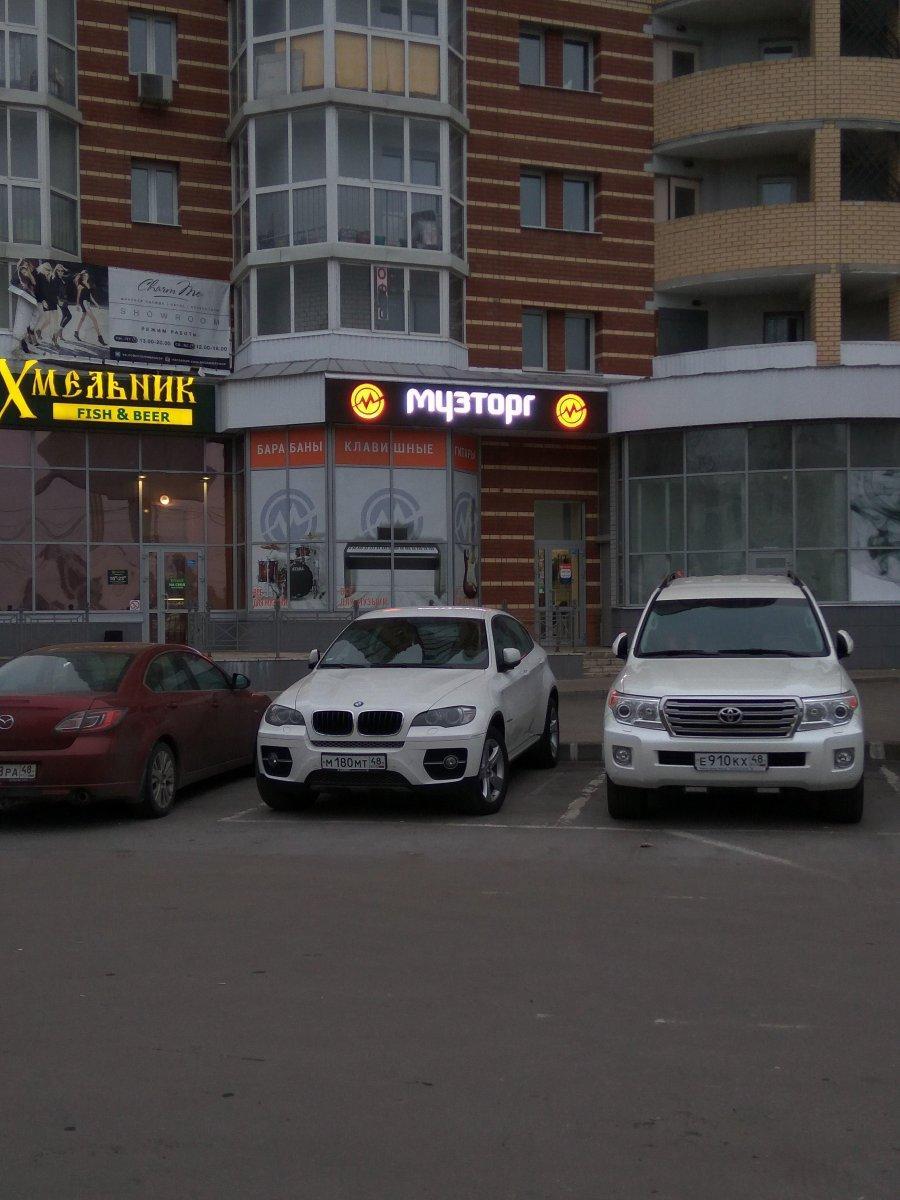 Музторг просп победы 3 липецк фото Музторг просп победы 3 липецк фото