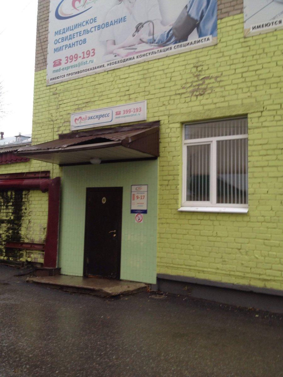 Медэкспресс ул гагарина 133 липецк фото Медэкспресс ул гагарина 133 липецк фото