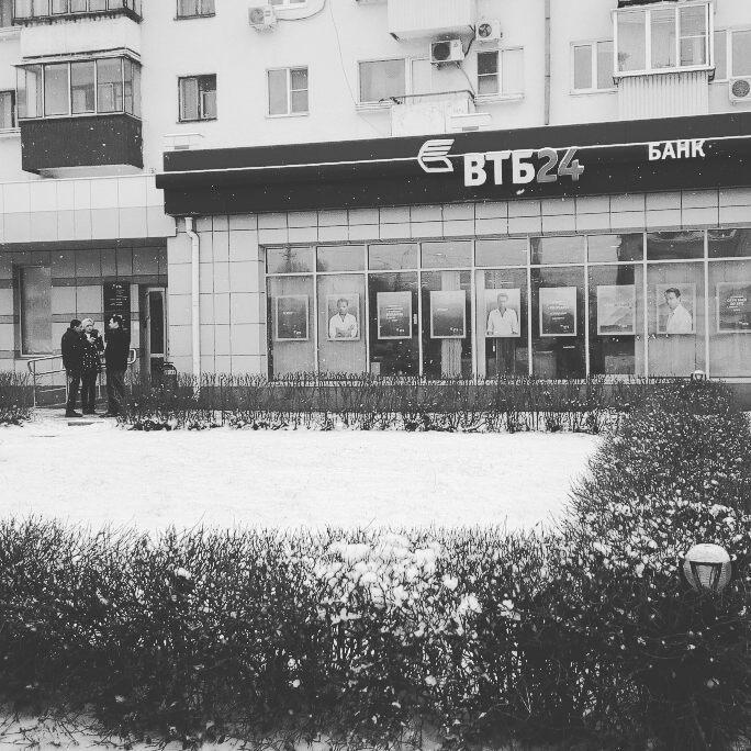 Банк втб ул гагарина 33 липецк фото Банк втб ул гагарина 33 липецк фото
