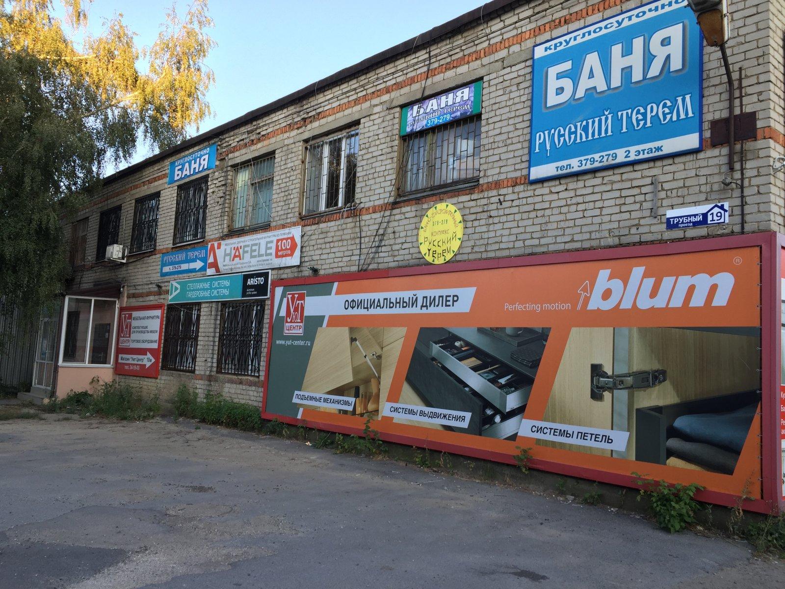 Липмебель трубный пр 17а липецк фото Липмебель трубный пр 17а липецк фото